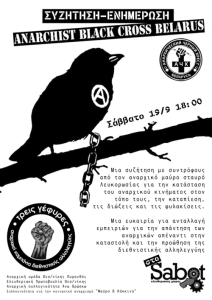 2015 09 anarchist black cross belarus